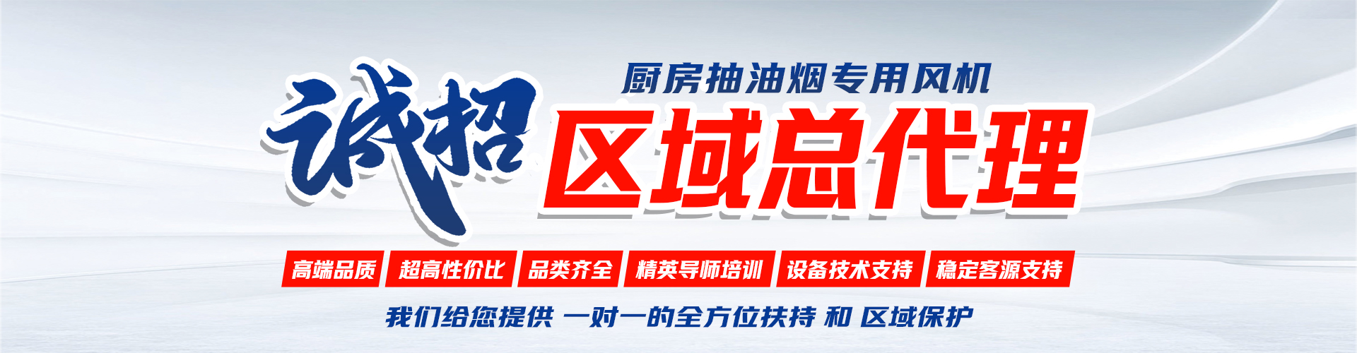 郑通风机厂家诚招代理