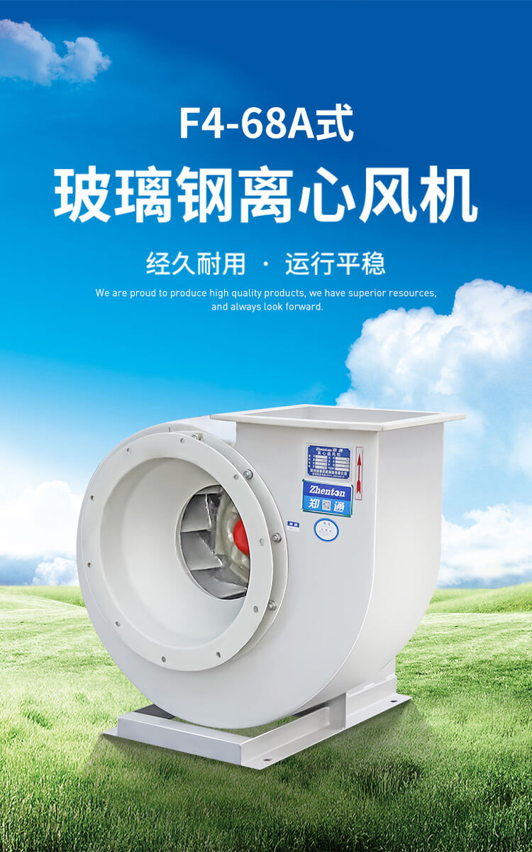 玻璃钢风机