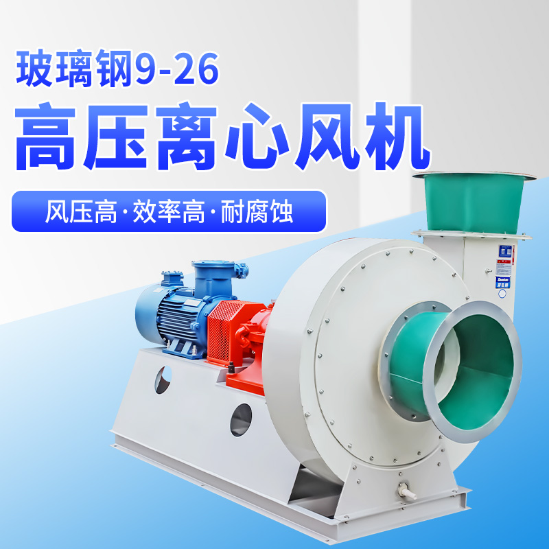 防腐离心风机在安装时有哪些特别要注意的事项？