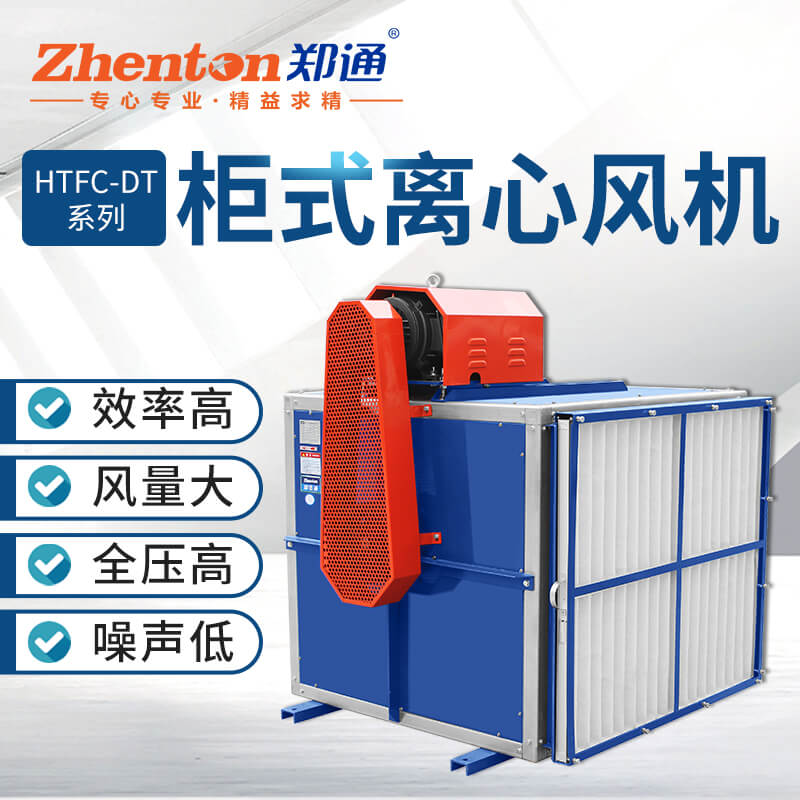 消防排烟风柜有什么作用-找郑通离心风机生产厂家